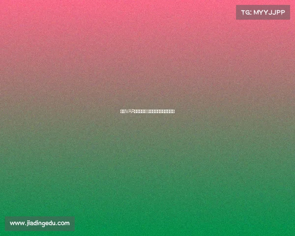 英超VAR判罚引争议 关键时刻技术介入成焦点